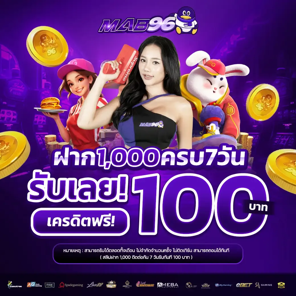 mab96 promotion