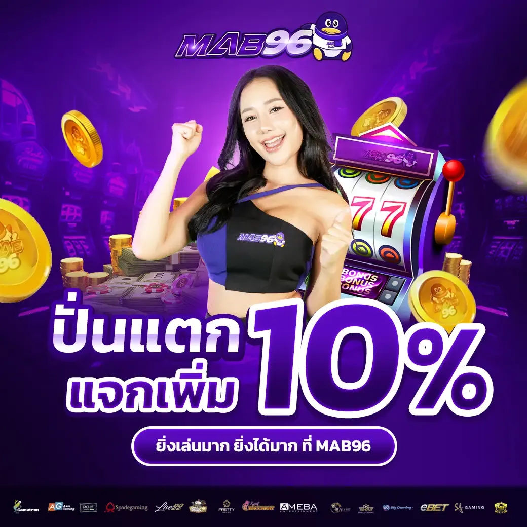 mab96 promotion2