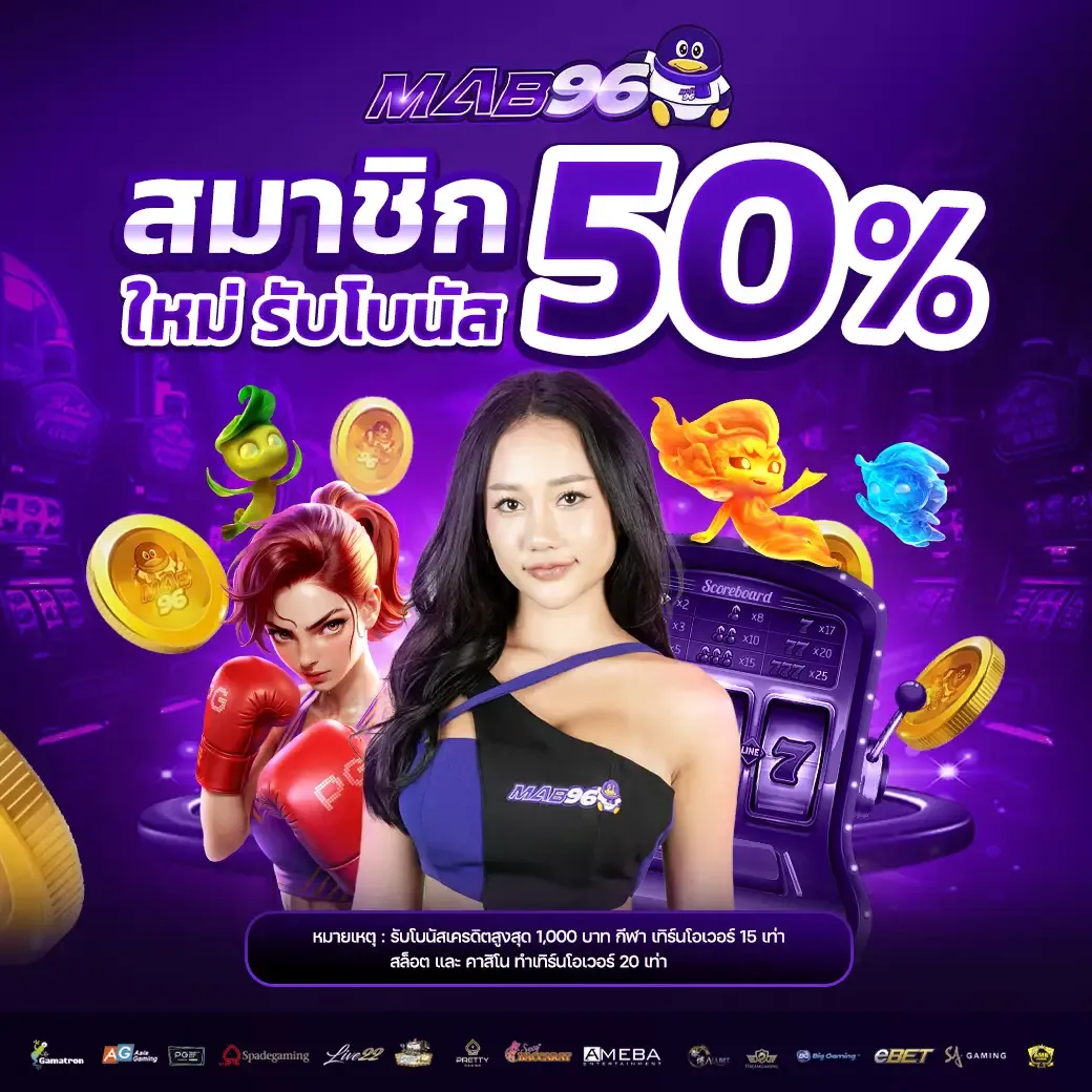 mab96 promotion4