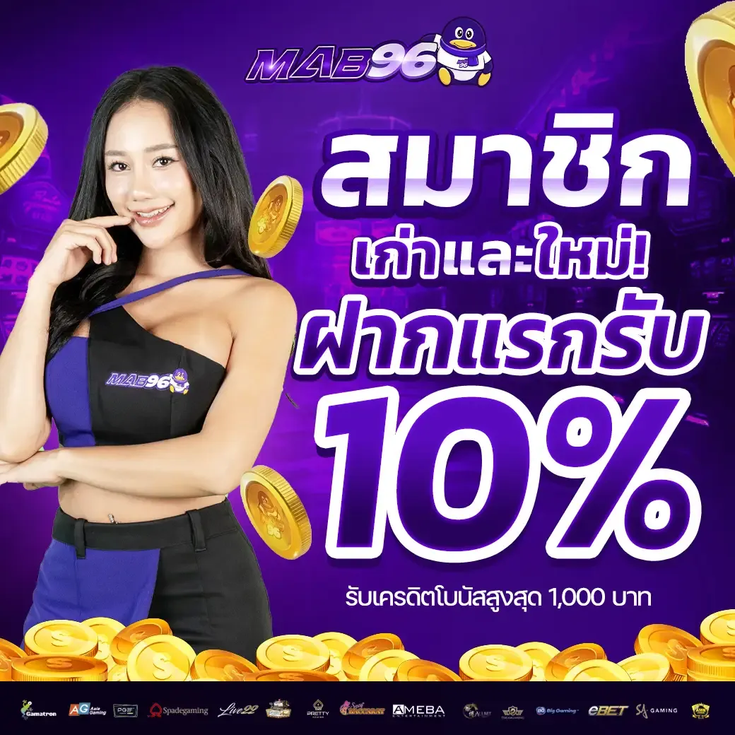 mab96 promotion5